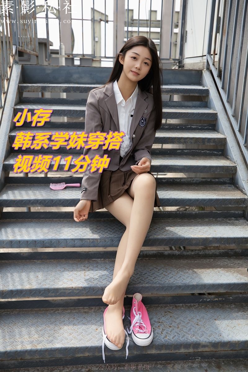 小存 韩系学妹穿搭视
