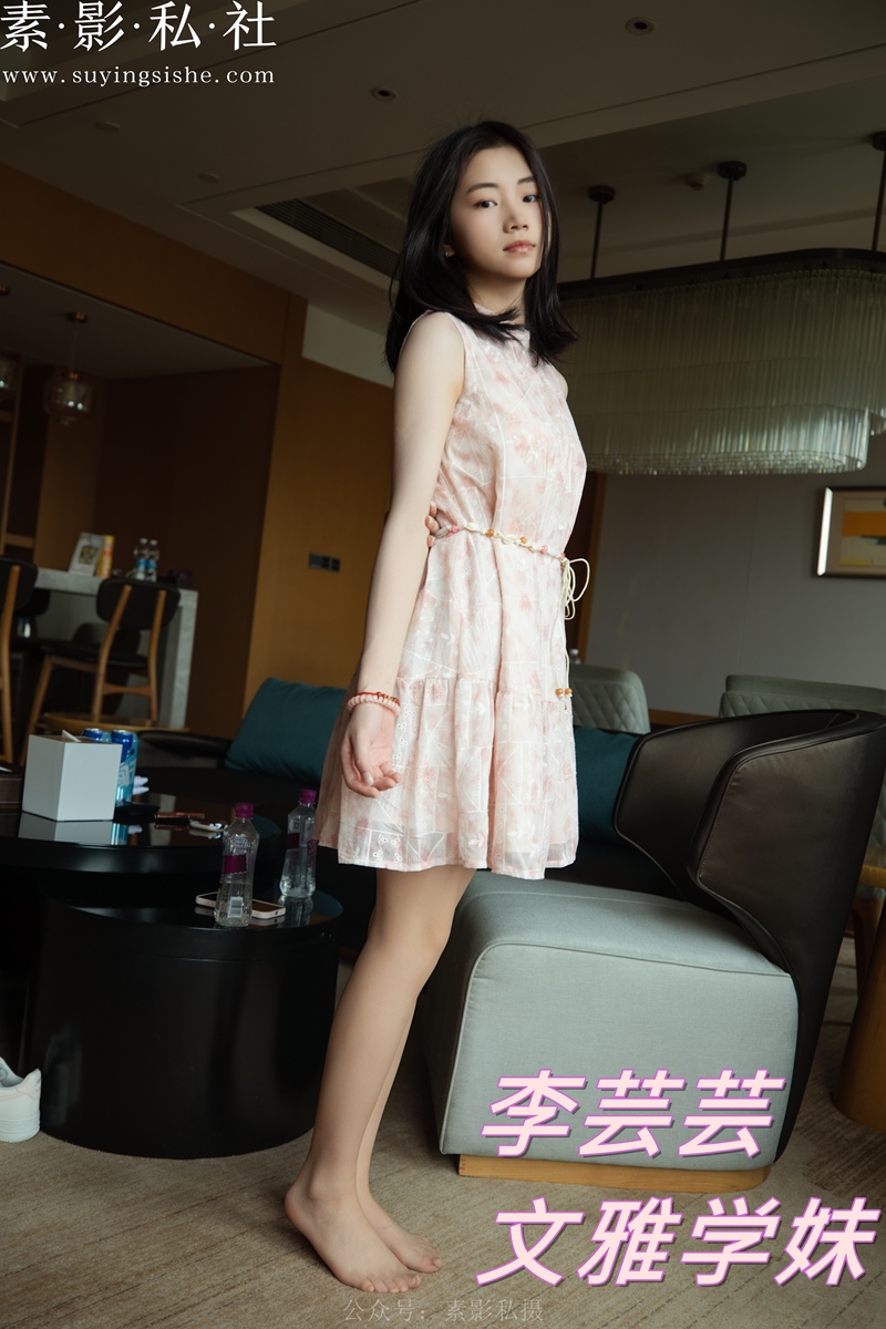 李芸芸 文雅学妹