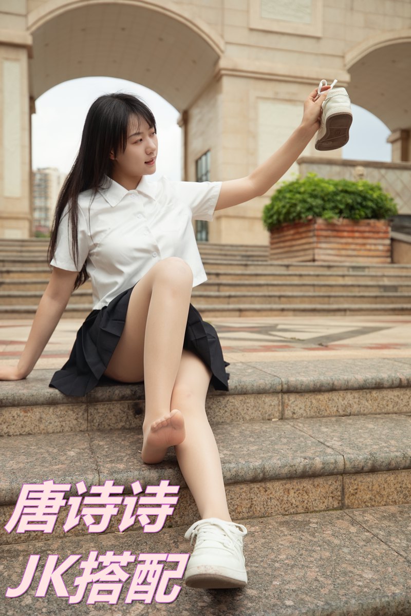 唐诗诗 JK搭配
