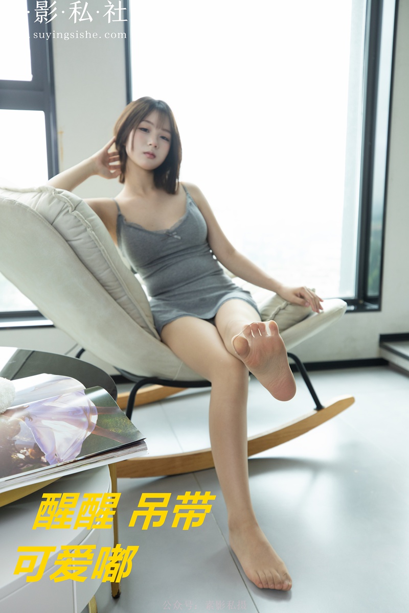 醒醒 吊带可爱嘟