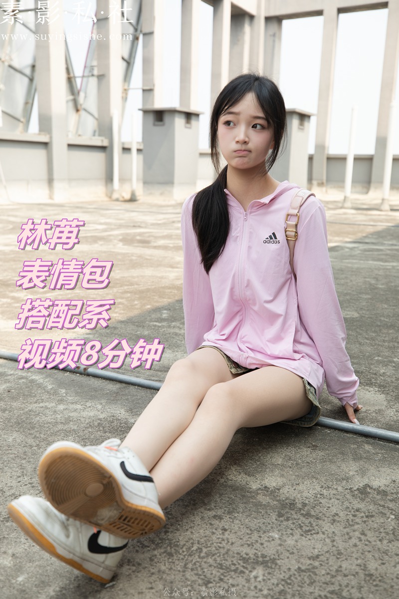 林苒 搭配系表情包视