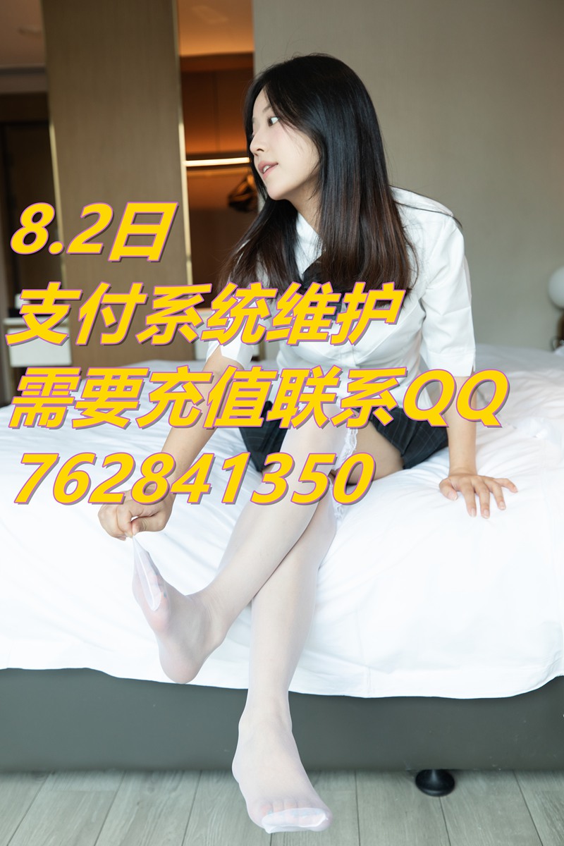 8月2日支付维护联系QQ