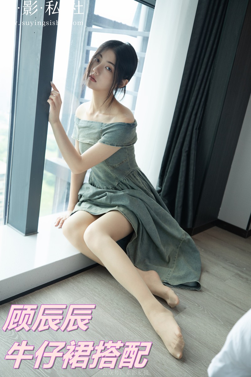 顾辰辰 牛仔裙搭配