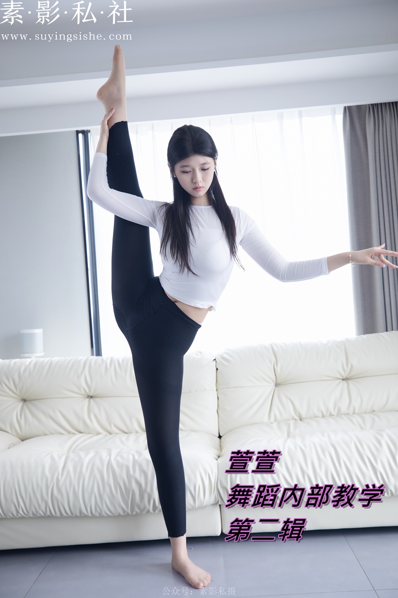 萱萱舞蹈教学花絮第二辑